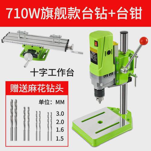 微型迷你台钻钻床铣床小型台转家用多功能工业级220v钻孔机工作台