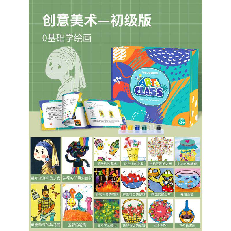 儿童diy手工制作材料包创意美术粘贴画幼儿园益智美劳美工区作品