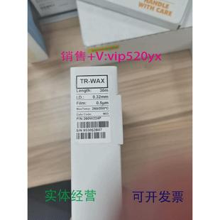 现货供应Thermo Scientific™TRACE™ TR Wax GC 色谱柱 260W224P