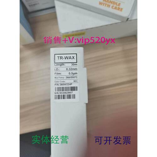 现货供应Thermo Scientific™TRACE™ TR-Wax GC 色谱柱 260W224P