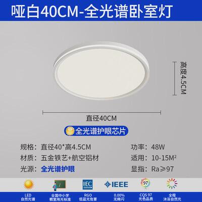 普瑞芯片护眼吸顶灯客厅灯高亮简约大厅灯中山灯具灯饰套餐高级感