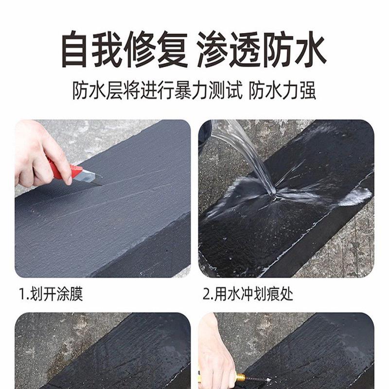 液体卷材防水胶房屋补漏堵漏王屋顶防水补漏胶沥青防水涂料