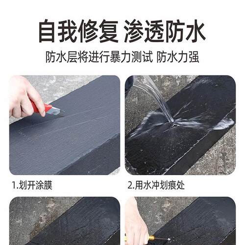 液体卷材防水胶房屋补漏堵漏王屋顶防水补漏胶沥青防水涂料