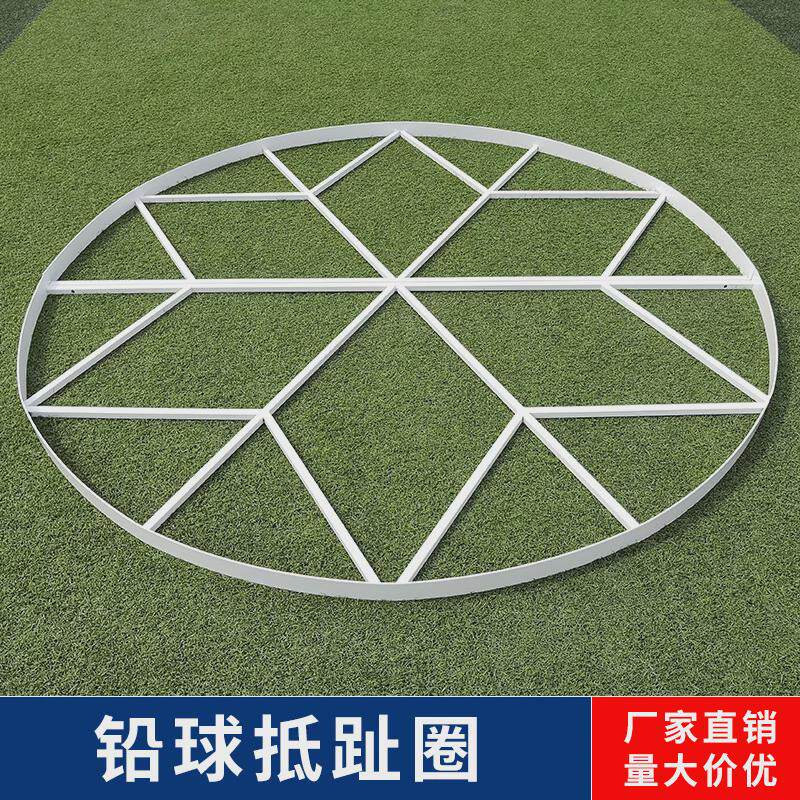 实木铅球抵趾板田径铅球抵趾板月牙板投掷铁饼实心球铅球抵趾圈