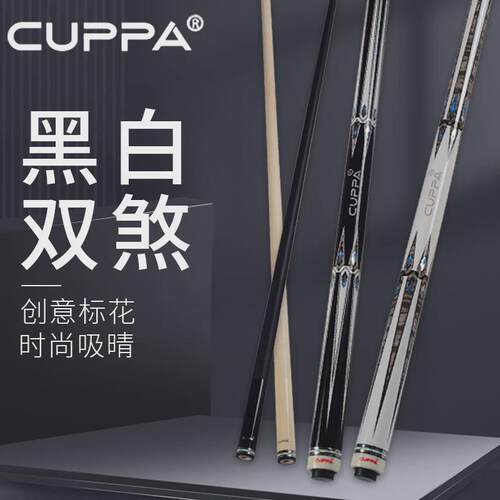 cuppa台球杆大头中式黑8美式花式桌球中头职业级小头九球杆球杆
