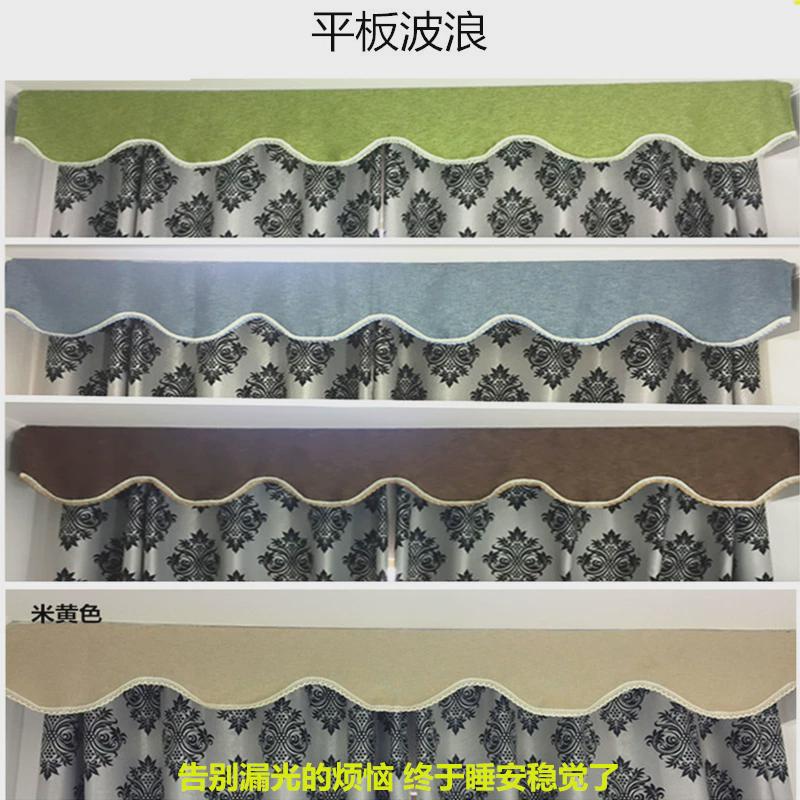 y0ez批发厂家遮光窗帘帘头窗幔魔术贴帘头装饰挡风挡光卧室窗飘窗