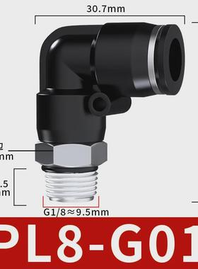 g螺纹弯头pl8-02/4-m5/6-01/10-03气管接头气动快速快插接头