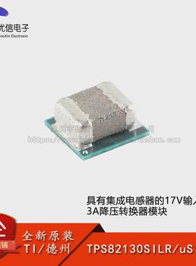 原装正品 TPS82130SILR uSIP-8 降压转换器模块