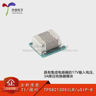 原装正品 TPS82130SILR uSIP-8 降压转换器模块