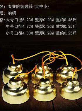 响铜铜铃大中小甩一对碰铃子剧团乐队打击乐器碰钟撞铃民族乐器