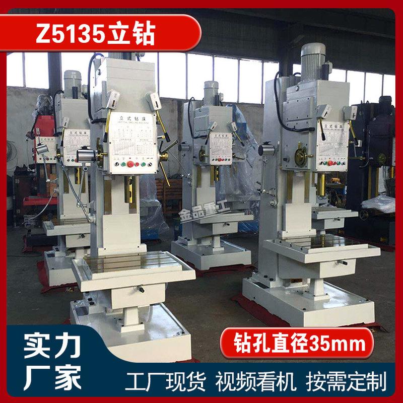 立钻z5140b立式十字z5150深孔钻5163钻床方形钻床工作台51100立钻
