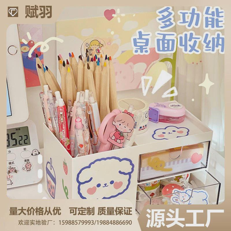 桌面收纳盒笔筒文具化妆品收纳盒办公室学生笔盒收纳盒箱抽屉式