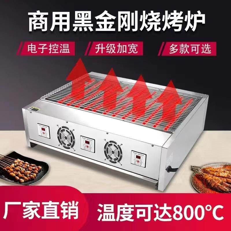 444z批发商用无烟烧烤炉电热黑金刚加宽烧烤机生蚝扇贝鸡翅包饭烤