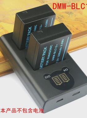 适用于 徕卡vlux114 Qp VLUX5相机BP-DC12-E电池莱卡CL微单充电器