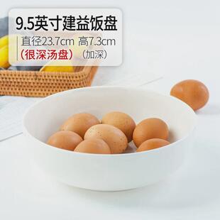 白色骨瓷酸菜鱼盆菜盘家用陶瓷炒菜餐具碟子饭店加深建益新品