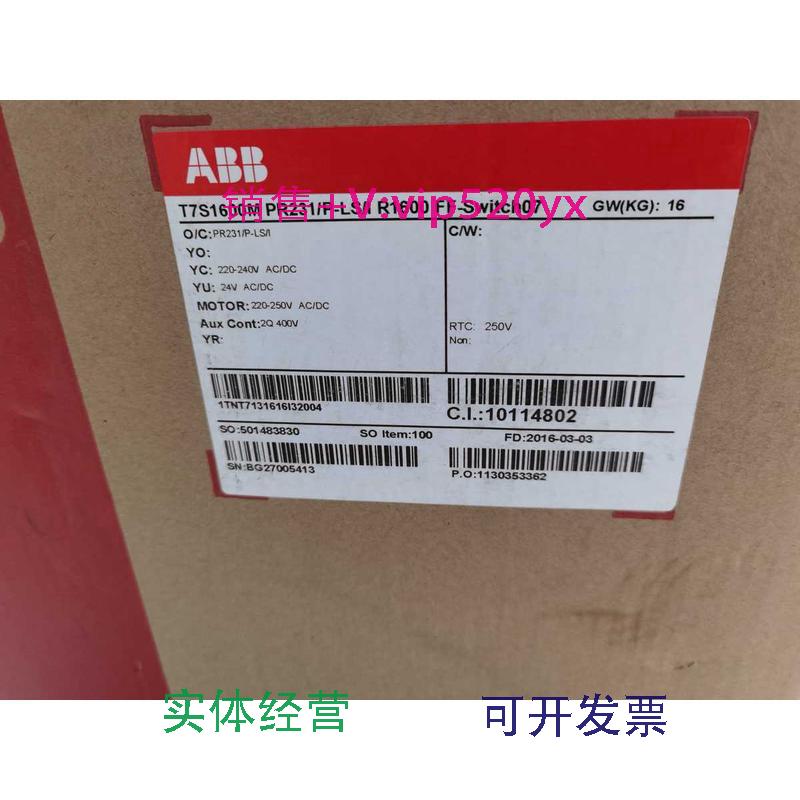 供应ABB塑壳断路器T7S1600M.PR231/P-LS/I.R1600.FF.3P