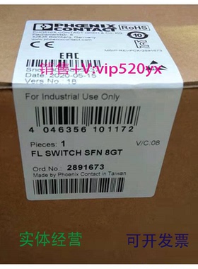 现货供应FLSWITCHSFN8GT菲尼克斯phoeni全新现货交换机2891673