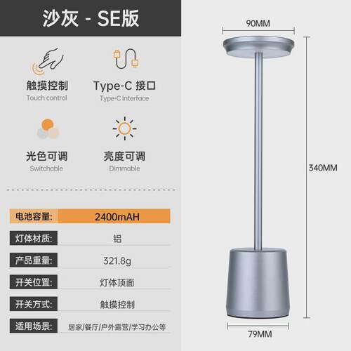 充电式卧室床头装饰金属触摸led台灯创意酒吧餐厅台灯氛围灯