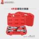 4件套螺母螺母器生锈破开劈开器电商手用工具