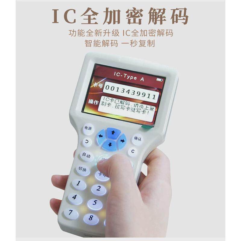 idic卡复制器门禁卡卡电梯读卡器rfid智能感应卡物业补卡配匙机