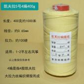 潍坊风筝线尼龙线拉线凯夫拉编织线5号合股编织不易磨损风筝凯夫