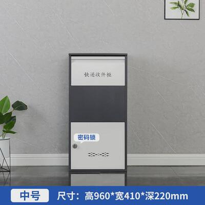 家用快递柜防盗快递便捷收件门口快递箱快递存放柜投递投放柜家用