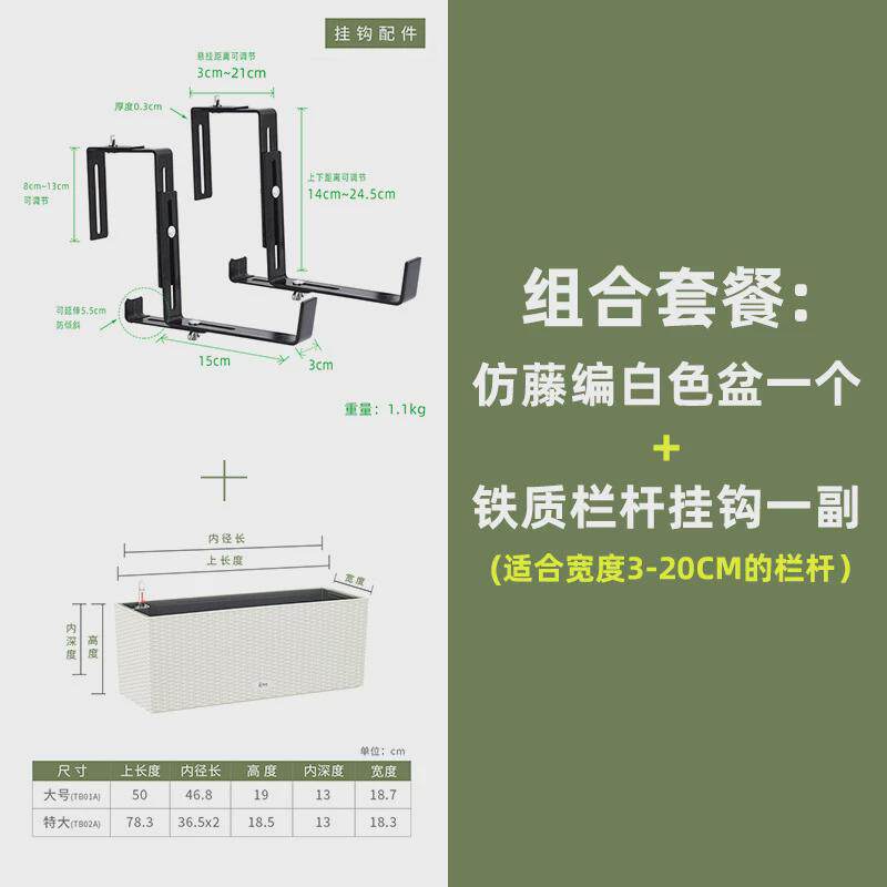 阳台布置栏杆悬挂花盆白色来自吸水盆庭院护栏挂起长方形花架花槽
