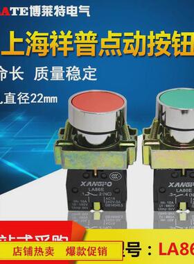 XB2自复位按钮开关LA86E点动停止按钮22mm电梯配件开关红绿