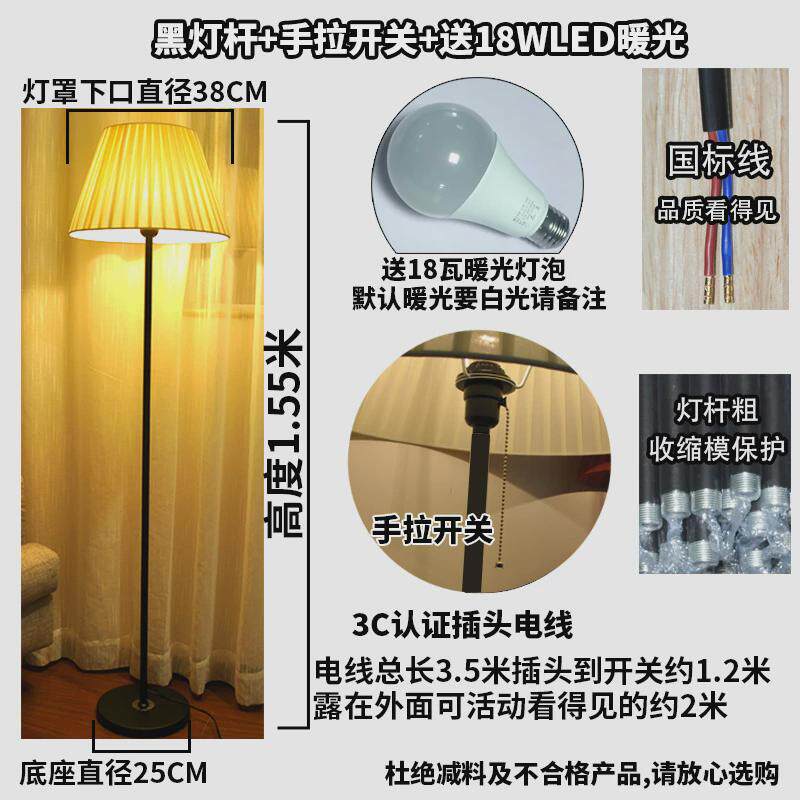 落地灯ins风现代简约立式底座布艺配件客厅卧室床头灯网红led台灯