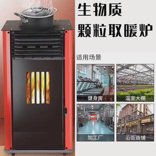 风炉颗粒取暖炉可烧水做饭的木材颗粒两用暖生物智能恒温自动下料