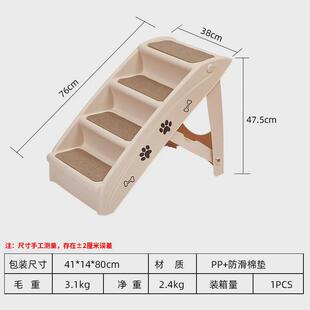 4层狗狗楼梯上下床小型犬床爬可折叠沙发防滑小型犬猫狗塑料楼梯