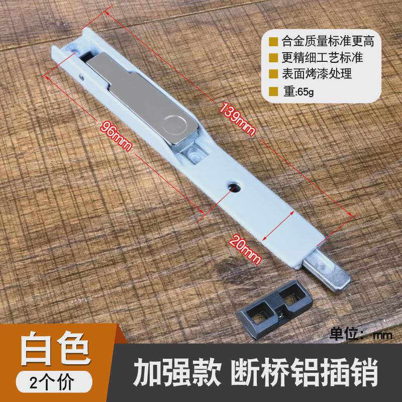 #老式断桥铝合金门窗明装天地插销塑钢平开门闩防盗保险扣上下锁