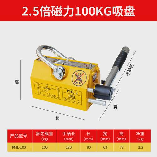强磁铁钢永磁起重器1吨2吨3吨5吨工业手动聚落地吸盘不消磁磁力