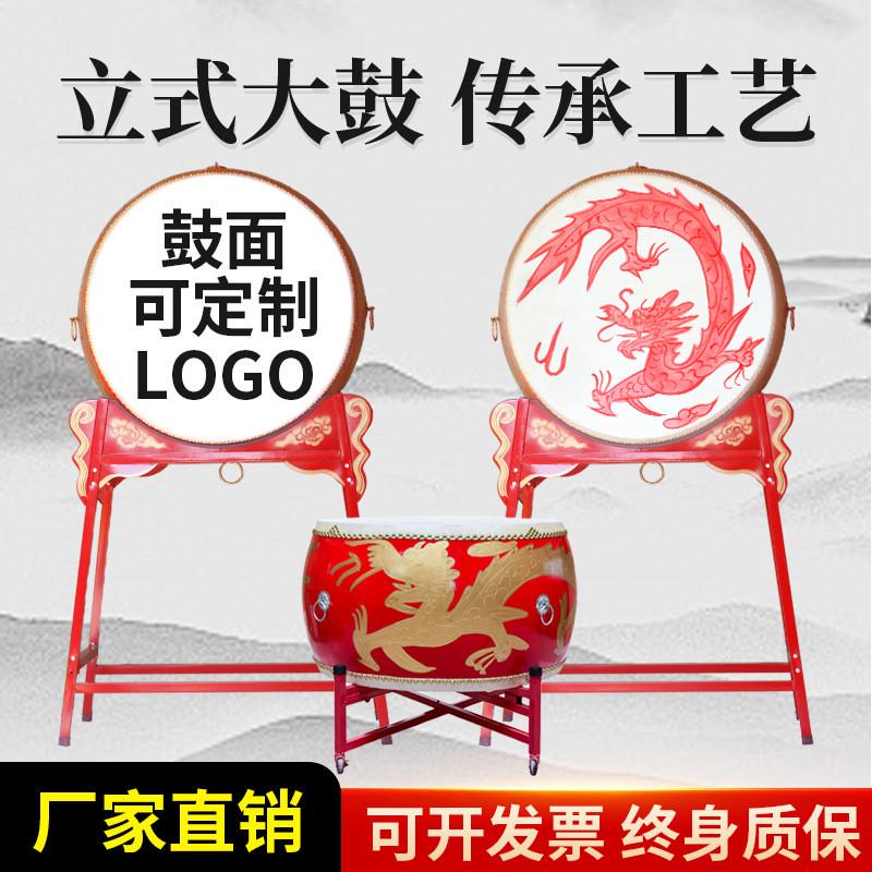 牛皮鼓立式大鼓战鼓龙鼓中国红鼓堂鼓舞台演出鼓传统庆典鼓寺庙鼓