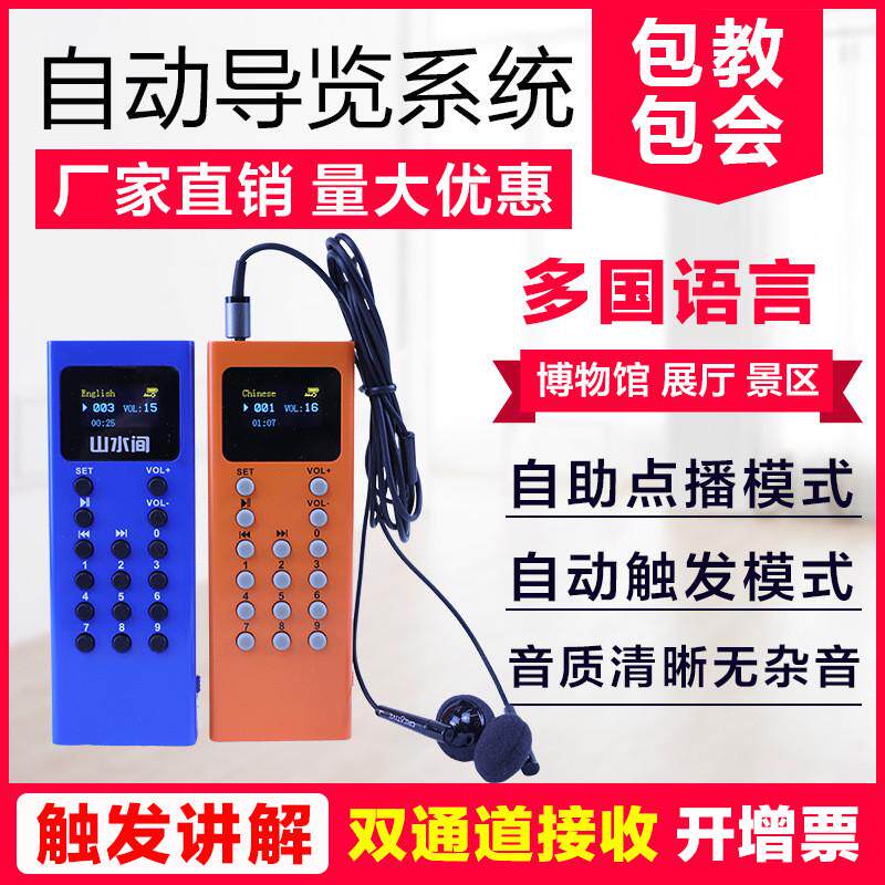 比西特博物馆自助导览无线点播讲解机团队讲解自动器支持多国语言