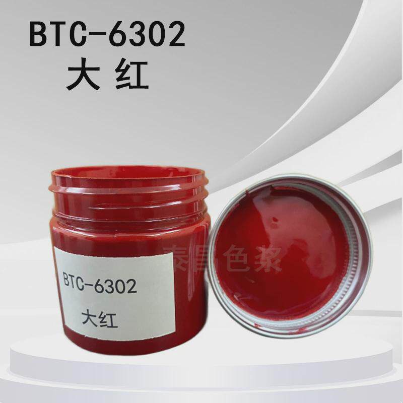 油性色浆涂料色浆调色丙烯酸色浆硝基漆油漆溶剂型色膏无囱高浓度