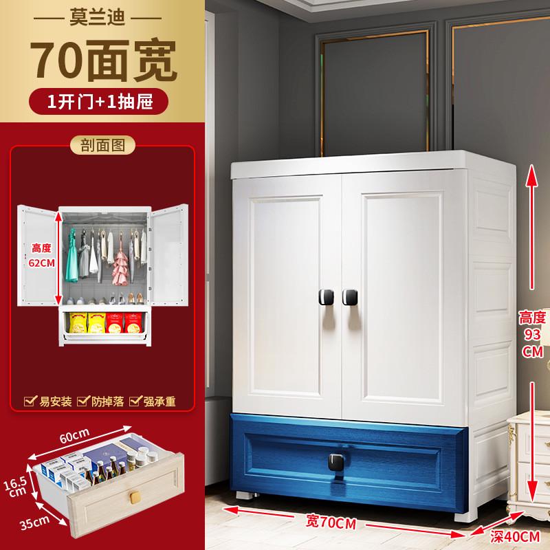 超彭收纳柜儿童衣柜塑料加厚式客厅厨房储物柜双开门组装大号柜子
