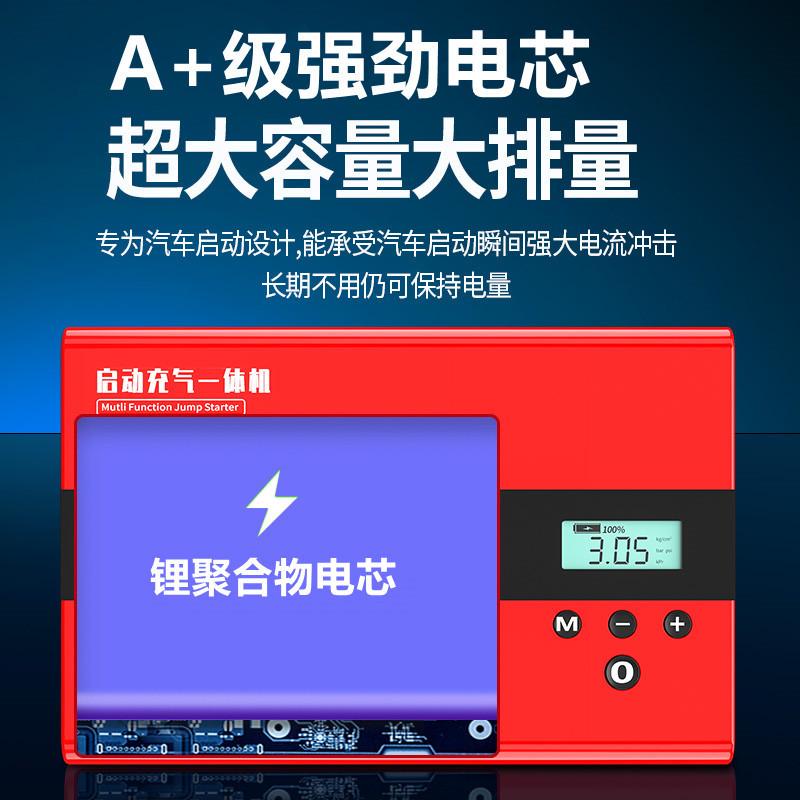 汽车应急启动电源气泵一体机户外自驾电瓶熄火启动器