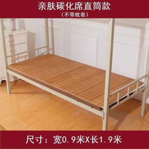 i9ek夏季竹子凉席1米2竹席两面草席床垫双人大床直筒学生宿舍家用