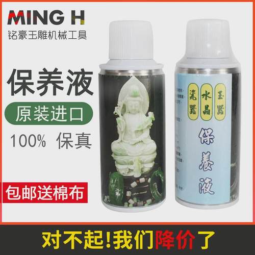 翡翠保养油文玩专用白茶油玉石养护液和田玉珠宝手镯玉器抛光打磨