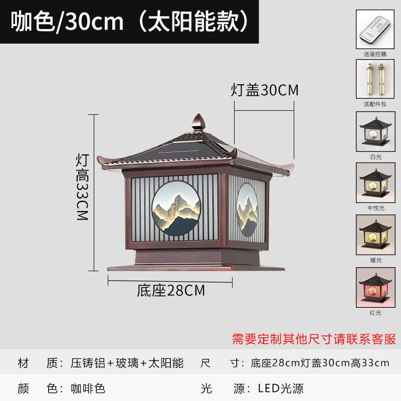 太阳能柱头灯照明围墙庭院灯家用插电两用别墅户外防水大门门柱灯
