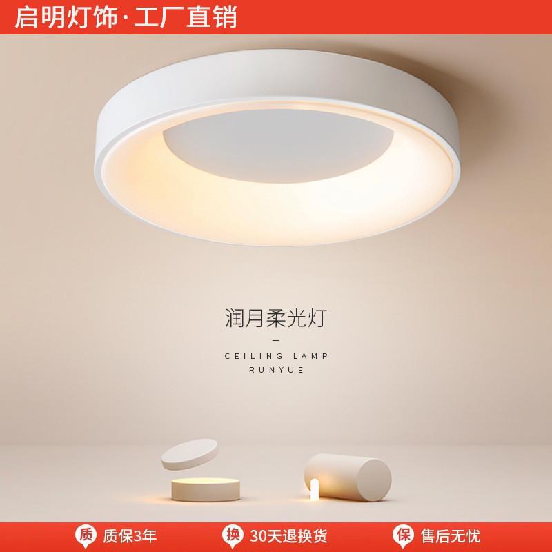 卧室灯吸顶灯北欧简约现代客房2023新款极简圆形餐厅房间主卧室灯