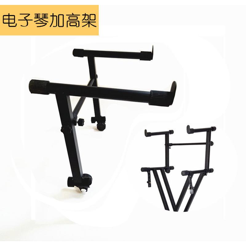 单管X型琴架电钢琴加高架双管电子琴键盘通用加高双层支架