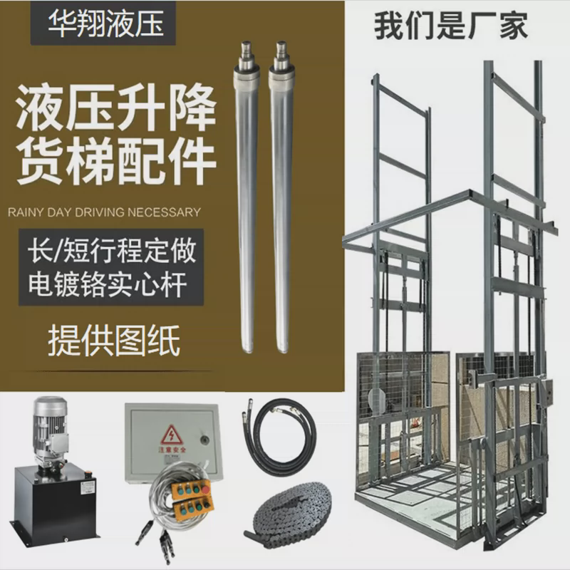 导轨货梯升降机电动简易升降机厂房仓库升降平台双轨汽车提升
