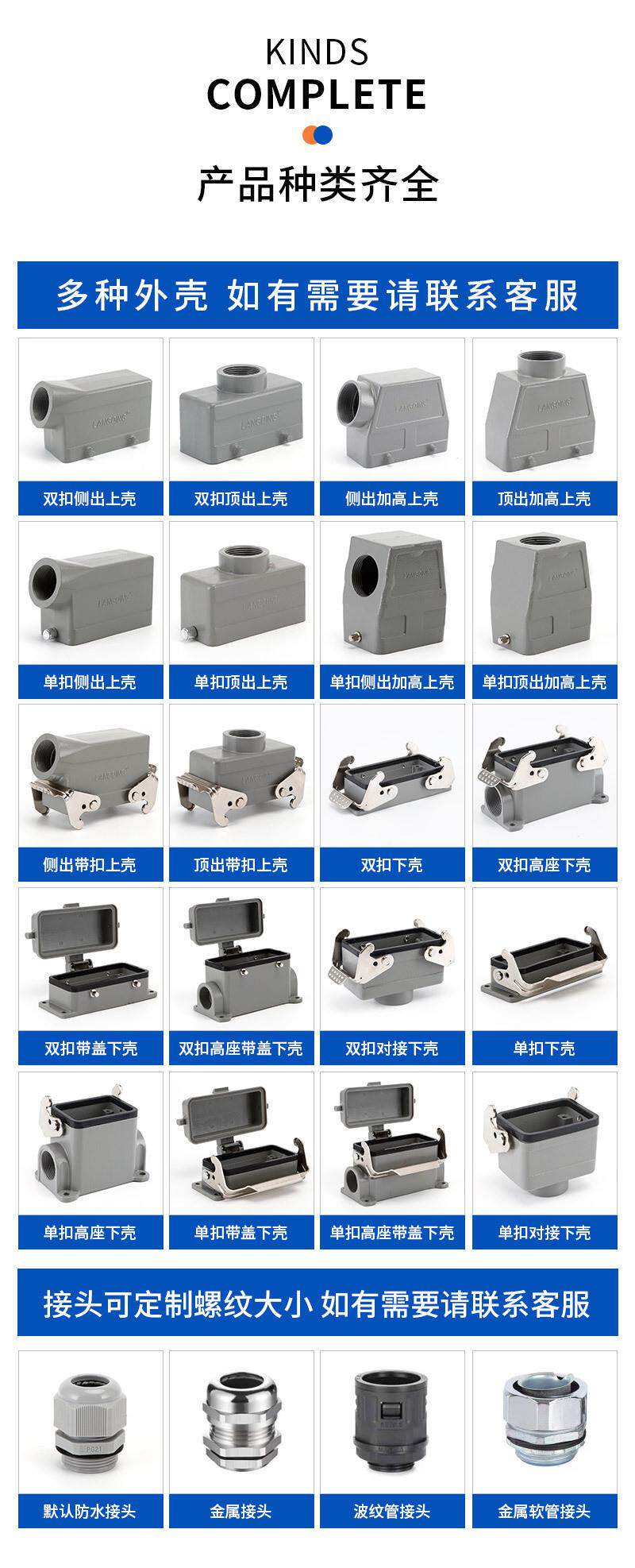 товар из китая 热销矩形重载连接器hdd系列多芯冷压焊接工业防水航空插头24芯侧