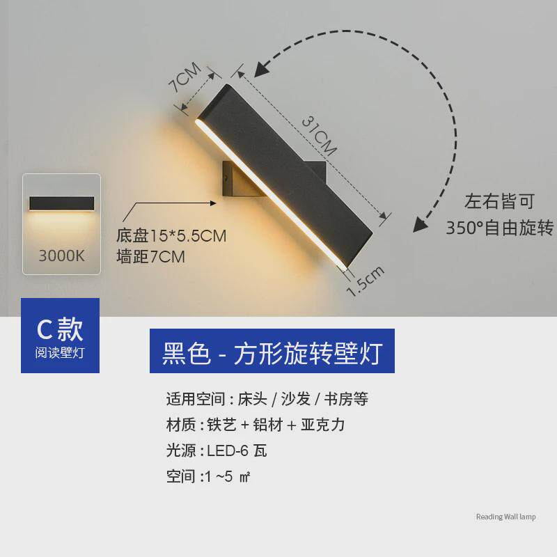 床头壁灯卧室阅读客厅过道楼梯现代简约主卧室儿童房可旋转墙灯具