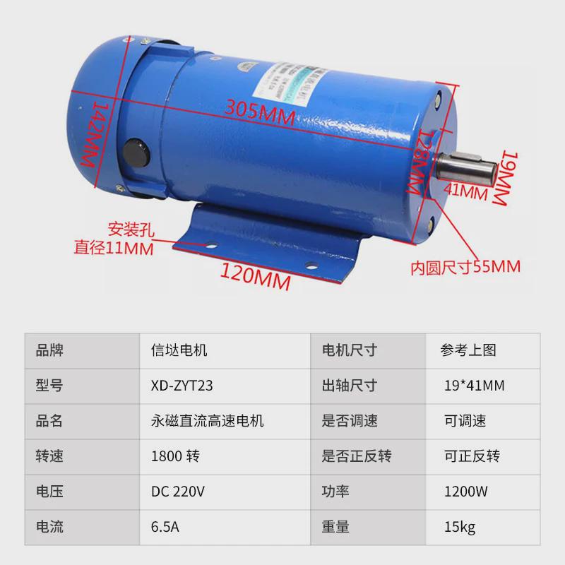 厂家直销1200w直流永磁马达1800转大功率高转速电机dc220v电动机