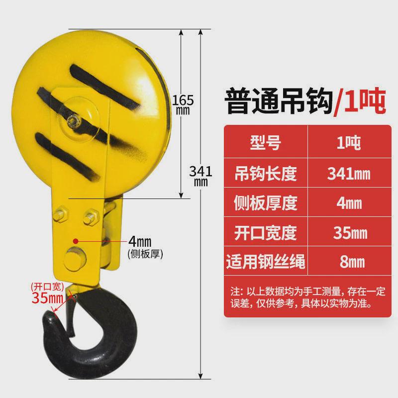 劲友钢丝绳电动葫芦吊钩下钩起重滑轮天车吊车行车配件1/2/3/5吨
