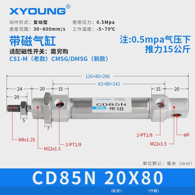 CD75N85气动C不锈钢迷你气缸迷你2050N2085CDN2025气缸带磁85其他