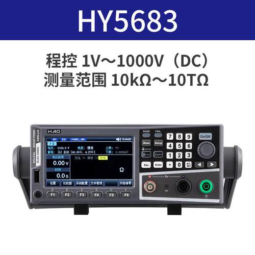 浩仪hy5683绝缘电阻测试仪充电放电输出时间可调测试电压1000v